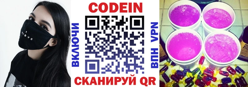 Codein Purple Drank  Черепаново 