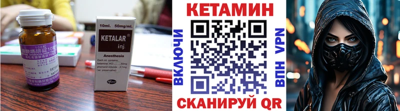 наркота  мега маркетплейс  КЕТАМИН VHQ  Черепаново 