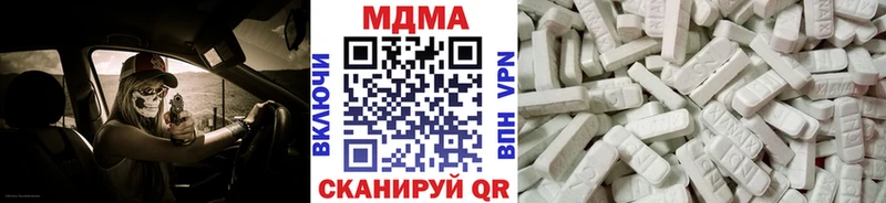 МДМА кристаллы  купить наркотики сайты  Черепаново 