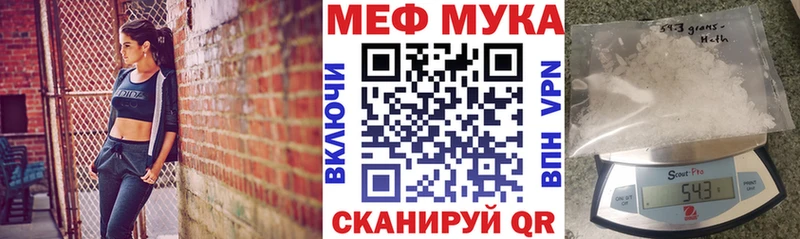 Меф мяу мяу кристаллы Черепаново