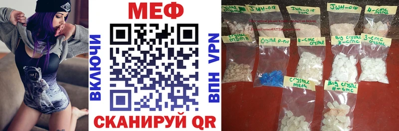 Мефедрон мука  купить  сайты  blacksprut ссылка  Черепаново 