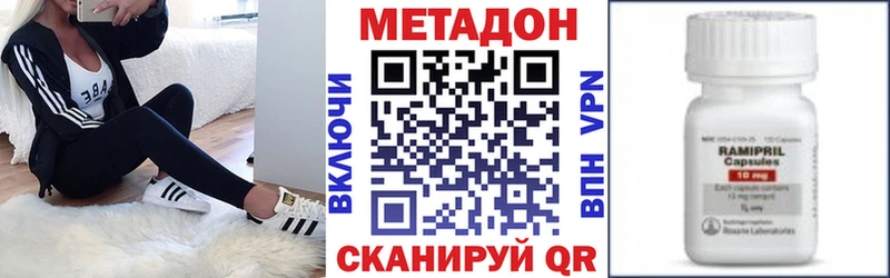 МЕТАДОН VHQ  Черепаново 